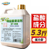 昊威（HOWE）稀盐酸溶液洁厕灵5斤马桶除垢剂瓷砖除锈管道疏通厕所草酸清洁剂