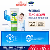 丝塔芙温和特护保湿霜85g宝宝面霜婴幼儿面霜儿童面霜润肤乳液滋润补水