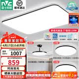 雷士（NVC）吸顶灯客厅灯简约现代LED照明灯具全屋套餐卧室灯-光鸿 【舒适光】智控客厅2室2厅风扇灯