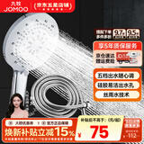九牧（JOMOO）花洒喷头全套家用增压洗澡淋浴莲蓬头热水器手持淋雨花洒软管套装 花洒头S175015+软管（1.5米）