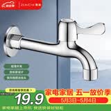 尊驰拖把池水龙头加长款4分通用接头自来水嘴单冷快开入墙式阳台龙头