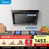 美的（Midea） 抽吸排油烟机侧吸式家用抽油烟机 燃气灶具烟灶套装立体环吸 J30+Q330（液化气）【套装商品】