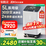 氧精灵5L升医用制氧机家用吸氧机老人专用便携式家庭氧气机513W
