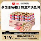 顽皮（Wanpy）泰国进口 猫罐头85g*24罐 (汤汁型)吞拿鱼+明虾成猫零食白金罐