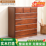 冯派 实木斗柜五斗柜现卧室代简约客厅抽屉式收纳柜子储物柜 90-5菱形90*45*95cm