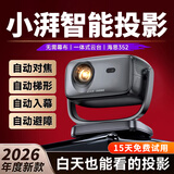 小湃创维2026新款a8pro云台投影仪全自动智能家用高清卧室客厅办公室会议白墙直投便携式白天可用 A8pro全自动款/高性价比/同价无敌【黑色】