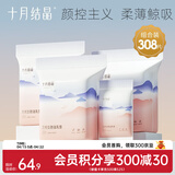 十月结晶一次性防溢乳垫薄款防漏贝壳乳垫 308片装 【囤货回购】