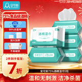 安可新 75% 酒精湿巾40抽5包杀菌率99%湿纸巾清洁卫生湿巾大尺寸18x16cm