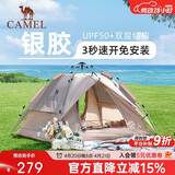 骆驼户外液压帐篷加厚便携式全自动弹开野营野外野餐防雨露营装备