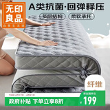 无印良品A类立体针织床褥床垫遮盖物1.5*2米卧室家用可折叠防滑褥子
