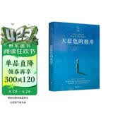 天蓝色的彼岸长青藤经典儿童文学 生命教育主题小学三四五六年级中小学必读影响孩子一生的国际儿童文学奖经典名著课外阅读  