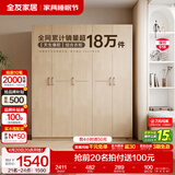 全友家居成品现代简约风大衣柜顶柜组合家用卧室家具柜子衣橱 【白橡木色】1.86m五门衣柜新 多规格灵活组合+科学分区收纳