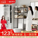 溢彩年华洗衣机置物架落地马桶上方日用品收纳杂物架卫生间储物架子6530黑