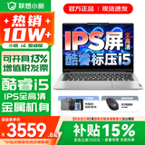 联想小新14/小新Pro14 可选2026年补贴15% 高性能超轻薄笔记本电脑 学生游戏设计办公本 标压酷睿i5 16G 512G标配｜小新14国家补贴 IPS高清全面屏｜DC调光 护眼无闪烁