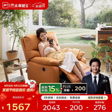 芝华仕（CHEERS）头等舱布单椅布艺沙发单人沙发客厅芝华士舒适代表作9780电动橙