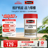 Swisse斯维诗 高浓度玛卡片 焕活精力维护机能支持男士两性健康60片/瓶
