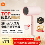 米家小米电吹风机负离子护发便携可折叠大风力速干H101家用宿舍学生风筒 出行必备送女友生日礼物