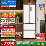 美菱无忧嵌400L法式多门冰箱小户型家用底部散热超薄窄门嵌入式一级能效变频BCD-400WP9CZX国家补贴