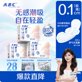 ABCKMS轻透薄健康配方超薄无感夜用卫生巾套装京东自营280mm*24片
