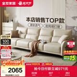 全友家居现代简约科技布沙发小户型客厅家具轻奢高级感家用直排式沙发