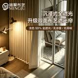 铭聚布艺（MINGJU）全遮光成品窗帘遮阳帘双面全遮光奶白色挂钩式2.7宽*1.7高单片