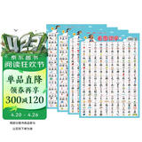 斗半匠看图识字挂图儿童注音版幼儿早教挂图幼儿园启蒙识字幼小衔接汉字表学习墙贴神器（500*700）