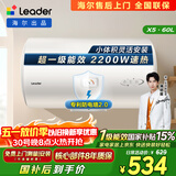 统帅海尔出品60升电热水器京东自营上门安装 2200W节能速热国家补贴一级能效家用储水式LEC6001H-X5