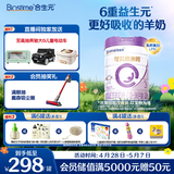 合生元（BIOSTIME）可贝思亲呵系列幼儿配方羊奶粉3段(12-36个月)700g*1罐好吸收