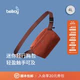 Bellroy 26年新色澳洲 Lite Sling Mini 4L轻量轻便骑行斜挎包胸包 陶红棕4L