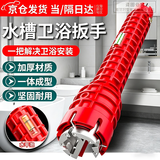 阔爱水槽卫浴扳手多功能家用水暖安装工具角阀水槽维修拆卸水管水龙头 8合一