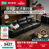 林氏家居真皮沙发客厅轻奢高级感2026新款钢琴键沙发头层牛皮家具PS060 【加厚头层牛皮】黑茶色 3.65米