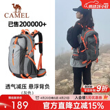 骆驼（CAMEL）登山包户外男女运动双肩包防水旅游徒步爬山旅行书包  灰色