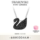 施华洛世奇（SWAROVSKI）【生日礼物】Swan优雅天鹅项链女吊坠轻奢小众送女友女 镀白金色(小)5347330