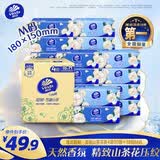 维达（Vinda）抽纸 超韧4层90抽*18包M码 雪融山茶花香 纸巾卫生纸餐巾纸整箱