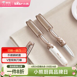 小熊（Bear）瓜果刀 多功能削皮刀 二合一水果刀刮皮器家用瓜果刨皮器