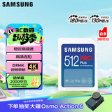 三星（SAMSUNG）512GB SD存储卡 高速PRO蓝卡 U3SD相机内存卡支持微单/单反相机4K视频 读速180MB/s写速130MB/s