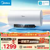 美的（Midea）阻垢免清洗电热水器60升家用3300W变频速热镁棒免更换以旧换新国家补贴15%热水器F6033-JE7Pro(HE)