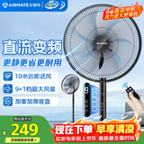 艾美特（AIRMATE）七叶电风扇直流变频家用大风力落地扇卧室安静轻音一级能效节能空气循环扇台立两用遥控电扇 RD139