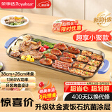 荣事达（Royalstar）电烤盘钛金麦饭石抗菌小型1-2人食烤肉盘烤肉机家用多功能电烧烤炉轻烟少油方形独居好物RS-KP130A