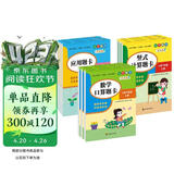 （全套36本）小学数学天天练1--6年级（上册、下册）口算题卡+应用题卡+竖式计算题卡（人教版）