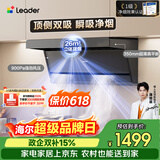 统帅（Leader）海尔抽吸排油烟机 小黑翼F7260 懒人净烟机 上门安装顶侧双吸家用26m³大吸力以旧换新 可搭燃气灶