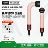戴森（DYSON）吹风机负离子速干护发电吹风沙龙级美发科技进口HD17漫山樱礼盒款(220V电压搭配插头转换器使用)