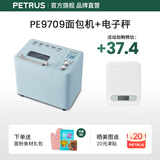 柏翠（petrus） 烤面包机家用全自动多功能小型早餐三明治吐司和揉面轻食机双管冰淇淋 PE9709 节日礼物送礼 轻音面包机+电子秤套装