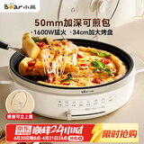 小熊（Bear）电饼铛电饼档家用单面煎饼锅加大烙饼锅早餐机蛋饼机煎烤机多功能3档火力 50mm加深 DBC-H16U5