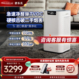 SOLEUSAIR【家电补贴】舒乐氏空气净化器a02除甲醛分解家用宠物空气净化除tvov异味卧室低噪除雾霾除菌过敏 A02【全屋净化除醛】