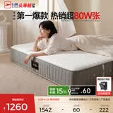 芝华仕5星床垫独立袋装弹簧静音家用乳胶席梦思软硬护脊厚垫明星垫D026 护脊版升级款-1.8*2M 优先发货（详询客服）
