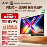 Vidda 发现X 2026款 100英寸 300Hz极黑低反屏 QD-Mini LED 世界杯定制海信电视以旧换新补贴100VX5Q