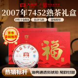 大益 茶叶 普洱茶熟茶 唛号2007年7452饼茶357g  