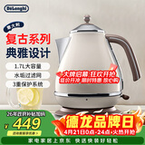 德龙（Delonghi）电热水壶 家用复古304不锈钢烧水电水壶 防干烧大功率1.7L煮水壶 KBO2001.VBG 奶油白 礼物