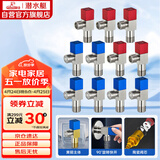 潜水艇（Submarine）F3012-11黄铜加厚三角阀八字阀陶瓷阀芯红蓝标国标4分6冷+5热11只